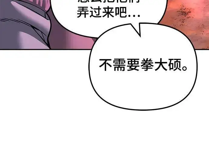 漫画《校霸负责人》第185话第351张图