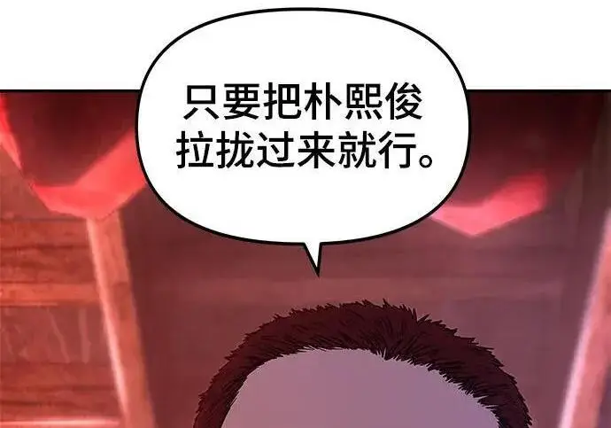 漫画《校霸负责人》第185话第352张图