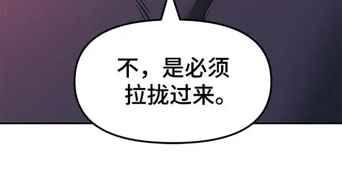 漫画《校霸负责人》第185话第355张图