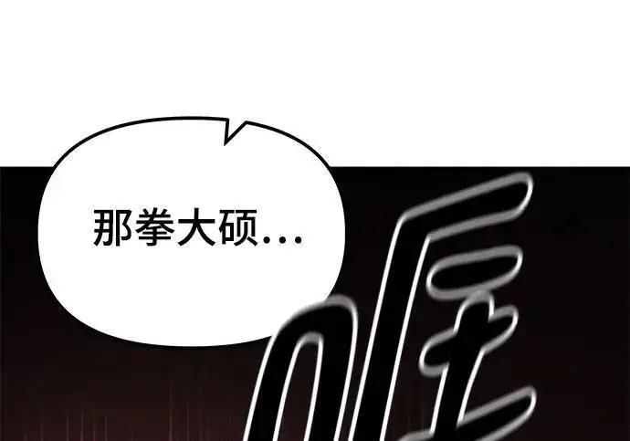 漫画《校霸负责人》第185话第356张图