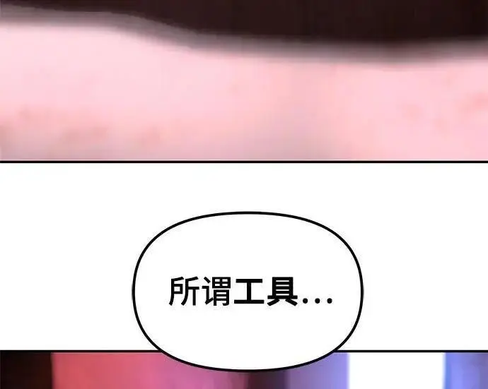 漫画《校霸负责人》第185话第359张图