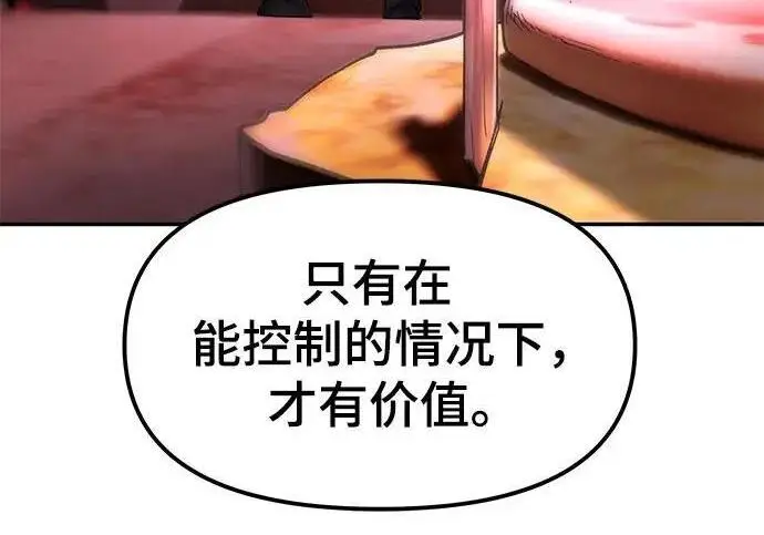 漫画《校霸负责人》第185话第361张图