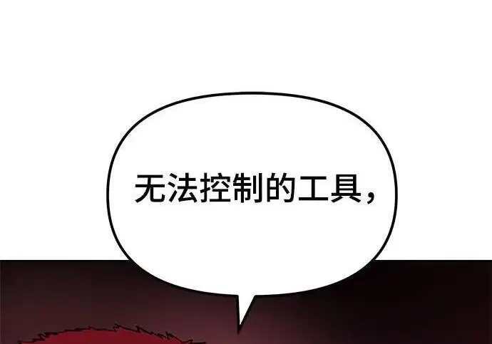漫画《校霸负责人》第185话第362张图