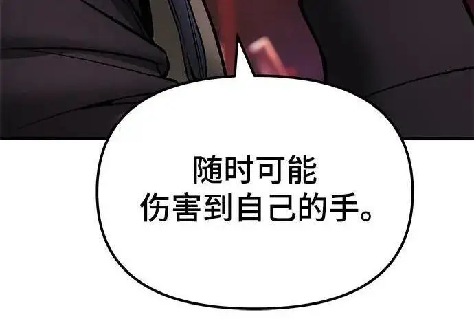 漫画《校霸负责人》第185话第365张图
