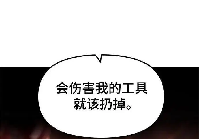 漫画《校霸负责人》第185话第366张图