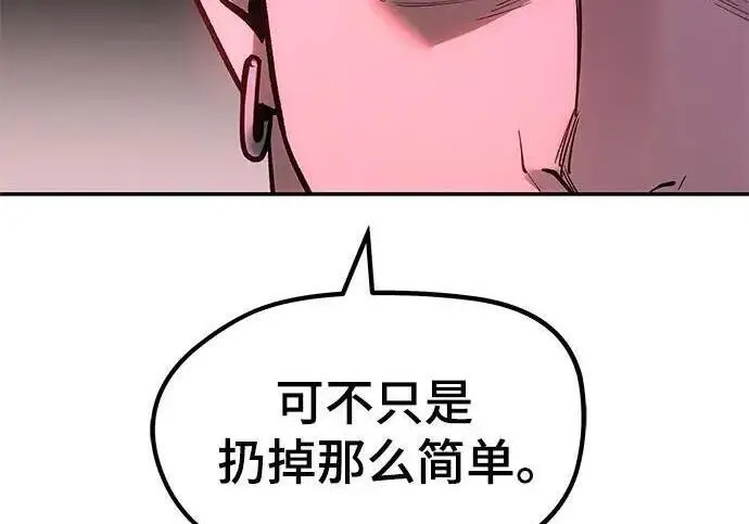 漫画《校霸负责人》第185话第370张图