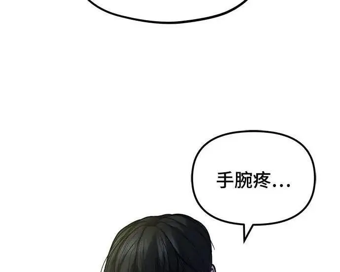 漫画《校霸负责人》第185话第371张图