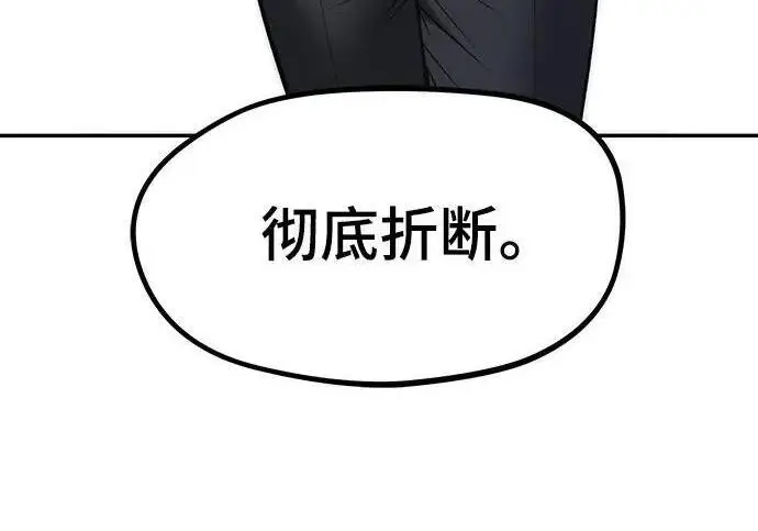 漫画《校霸负责人》第185话第374张图