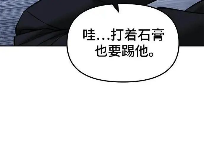 漫画《校霸负责人》第185话第38张图
