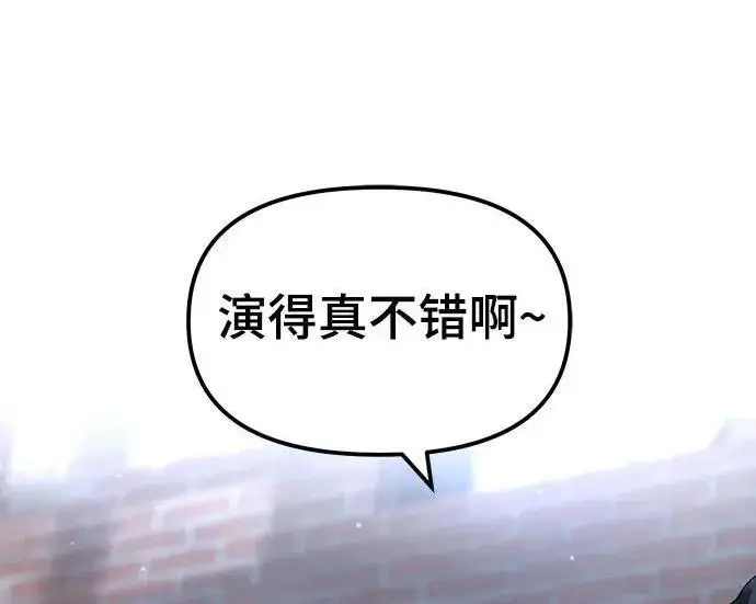 漫画《校霸负责人》第185话第39张图