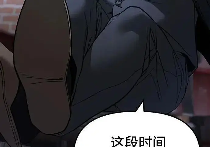 漫画《校霸负责人》第185话第41张图