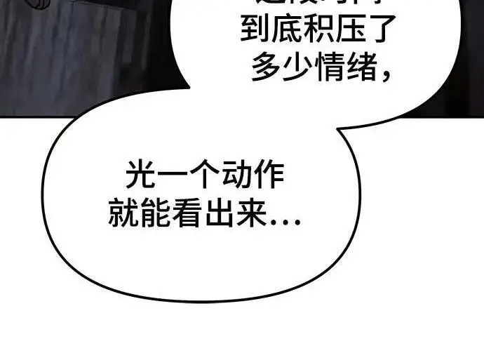 漫画《校霸负责人》第185话第42张图