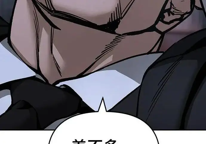 漫画《校霸负责人》第185话第45张图