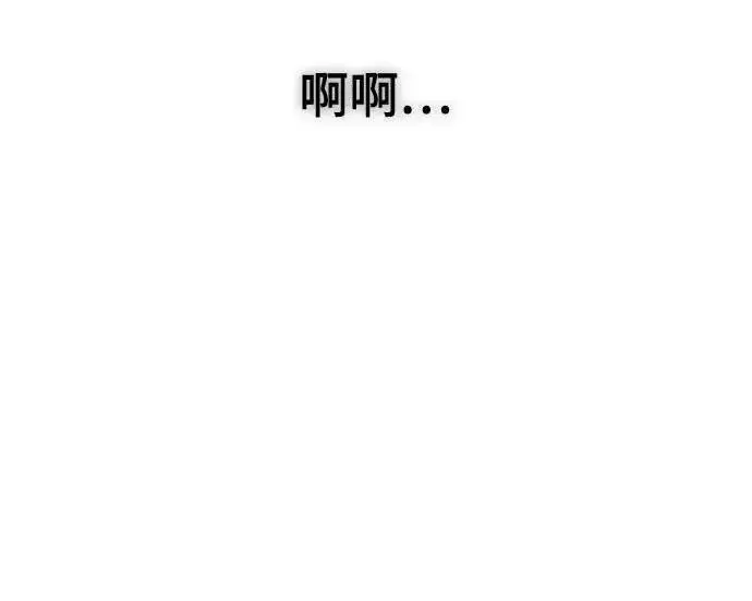 漫画《校霸负责人》第185话第5张图