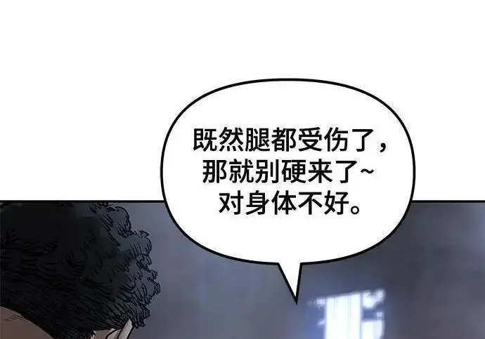 漫画《校霸负责人》第185话第50张图