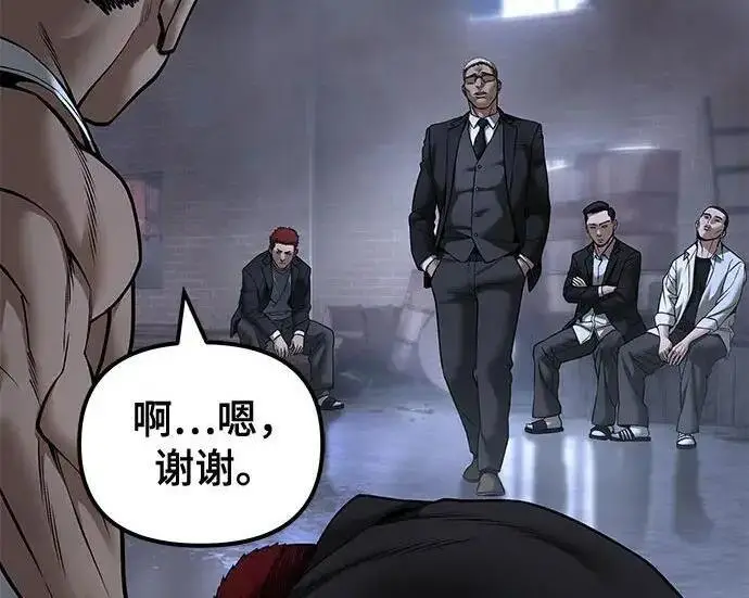 漫画《校霸负责人》第185话第51张图