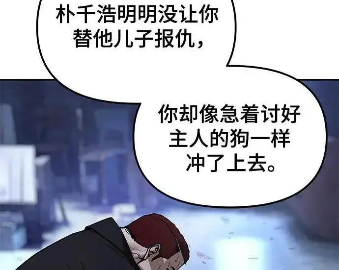 漫画《校霸负责人》第185话第55张图