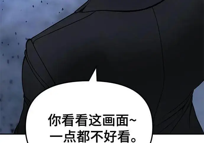 漫画《校霸负责人》第185话第58张图