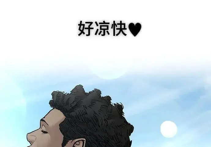 漫画《校霸负责人》第185话第6张图