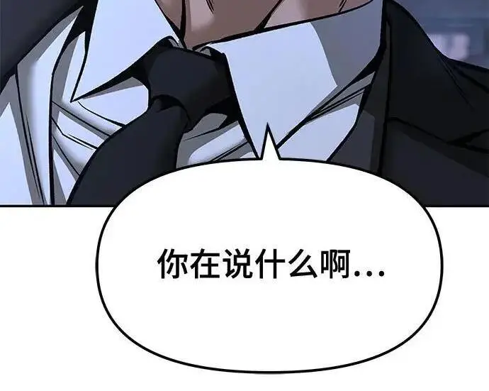 漫画《校霸负责人》第185话第63张图