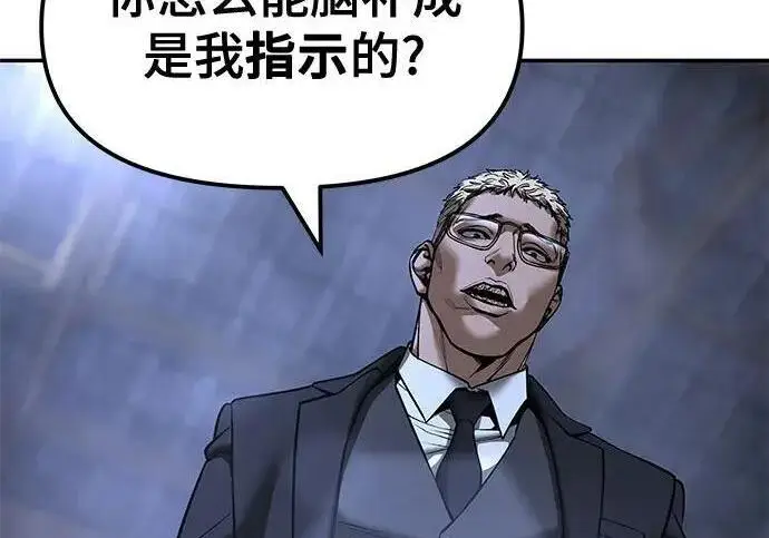 漫画《校霸负责人》第185话第65张图
