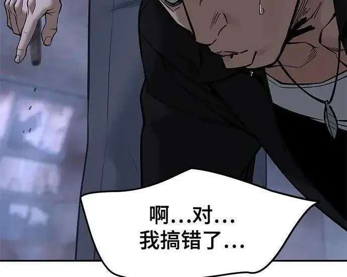 漫画《校霸负责人》第185话第67张图
