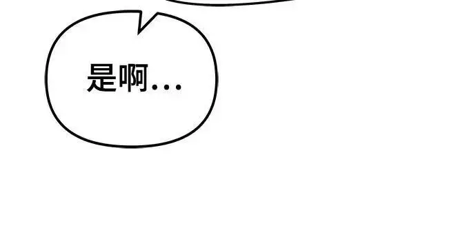 漫画《校霸负责人》第185话第68张图