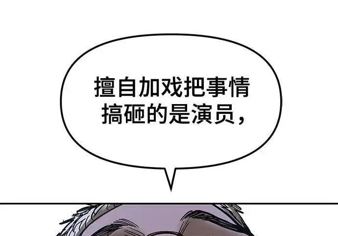 漫画《校霸负责人》第185话第69张图