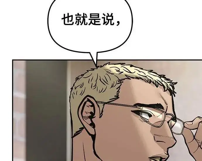 漫画《校霸负责人》第185话第76张图