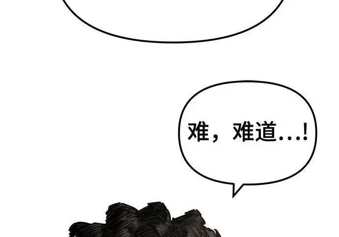 漫画《校霸负责人》第185话第78张图