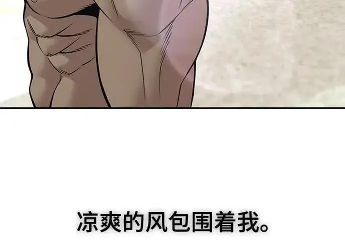 漫画《校霸负责人》第185话第8张图