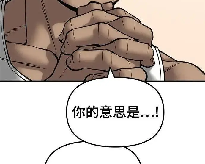漫画《校霸负责人》第185话第80张图