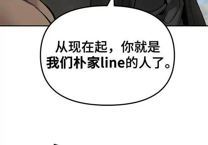 漫画《校霸负责人》第185话第83张图