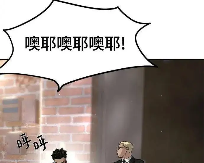 漫画《校霸负责人》第185话第84张图