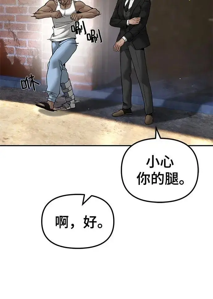 漫画《校霸负责人》第185话第85张图