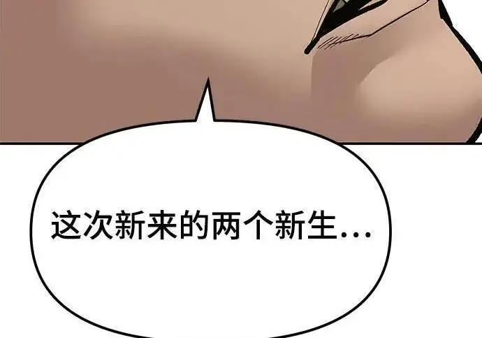 漫画《校霸负责人》第185话第88张图