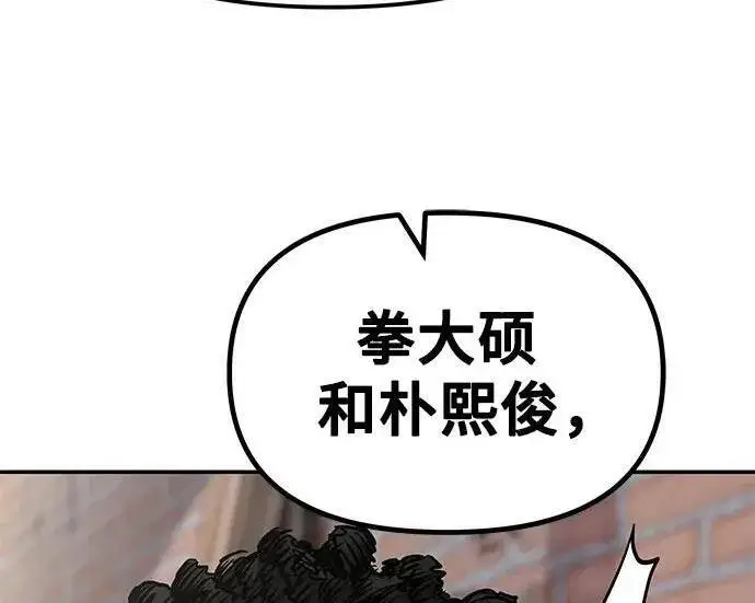漫画《校霸负责人》第185话第89张图