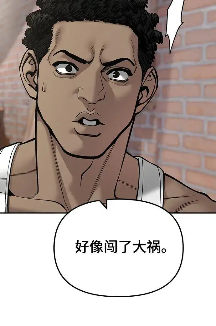 漫画《校霸负责人》第185话第90张图