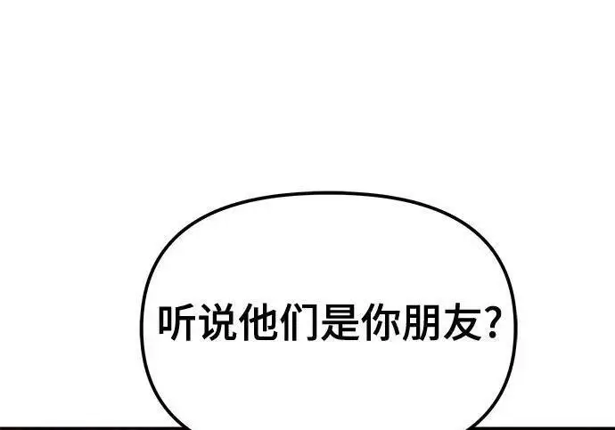 漫画《校霸负责人》第185话第91张图
