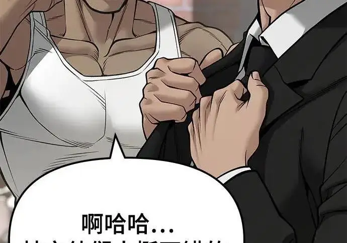 漫画《校霸负责人》第185话第93张图
