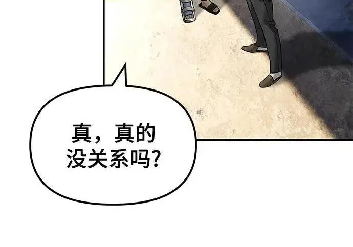 漫画《校霸负责人》第185话第97张图