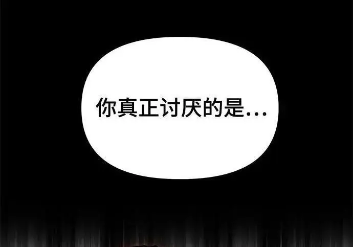 漫画《校霸负责人》第186话第101张图