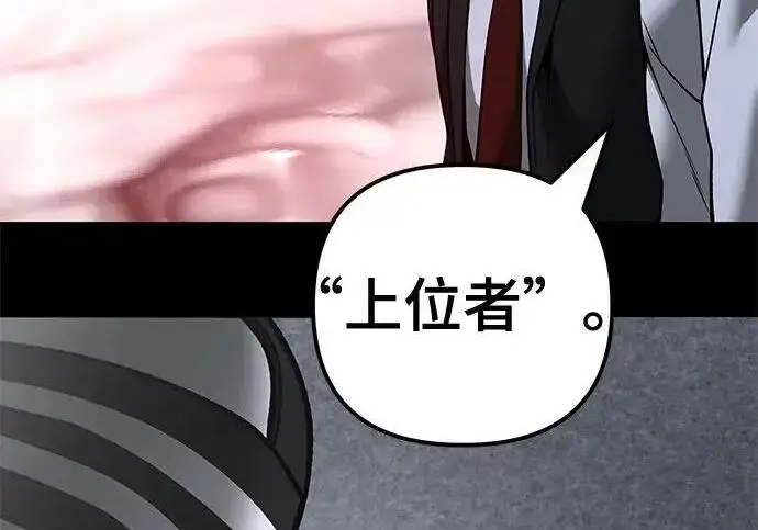 漫画《校霸负责人》第186话第104张图