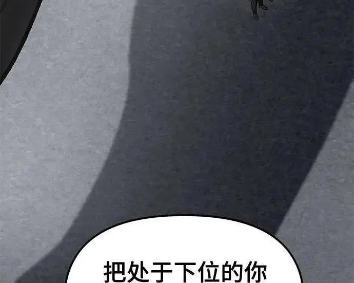 漫画《校霸负责人》第186话第106张图