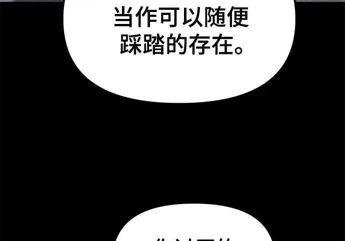 漫画《校霸负责人》第186话第107张图