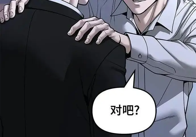 漫画《校霸负责人》第186话第109张图