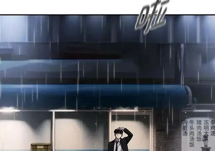 漫画《校霸负责人》第186话第11张图
