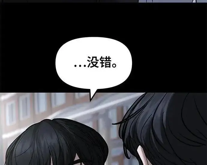 漫画《校霸负责人》第186话第110张图