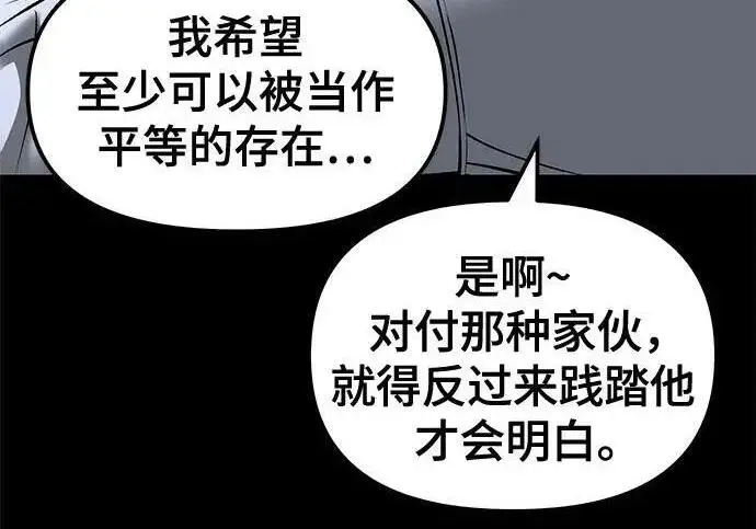 漫画《校霸负责人》第186话第112张图