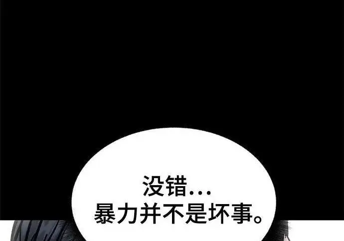 漫画《校霸负责人》第186话第113张图